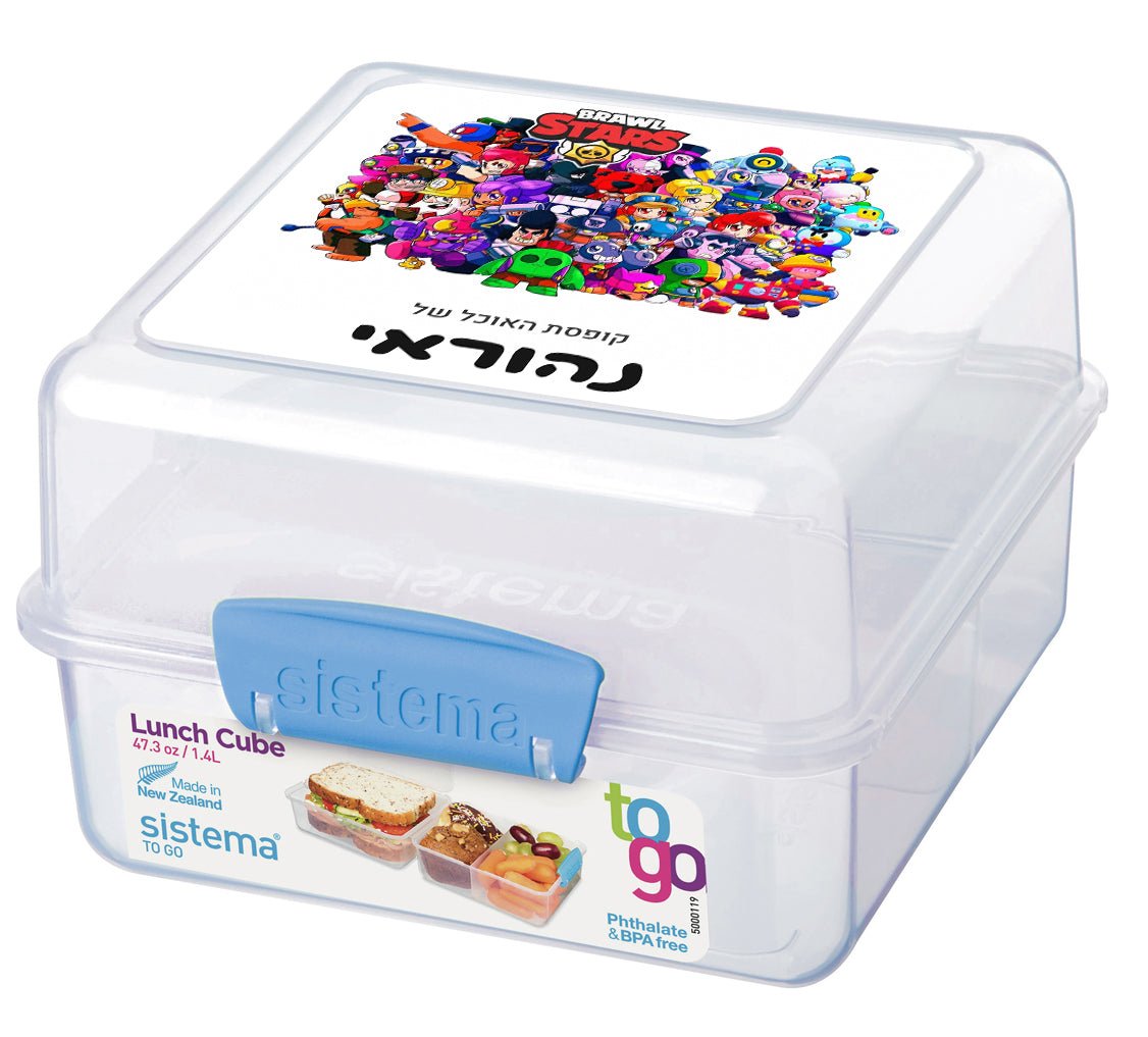 סט מוצרים עם שם הילד/ה בעיצוב בראול סטארס - כל הדמויות 1 - Baby Coupon
