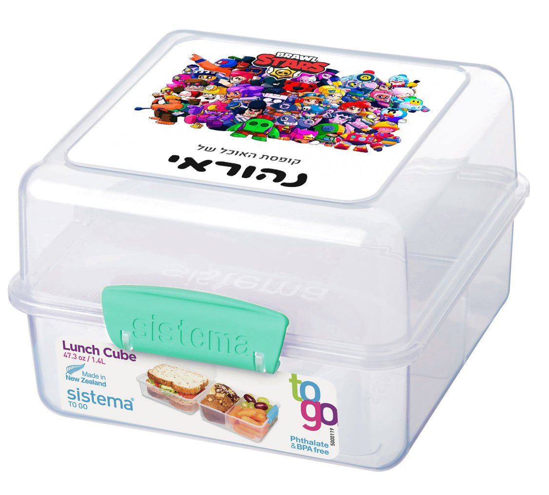 סט מוצרים עם שם הילד/ה בעיצוב בראול סטארס - כל הדמויות 1 - Baby Coupon