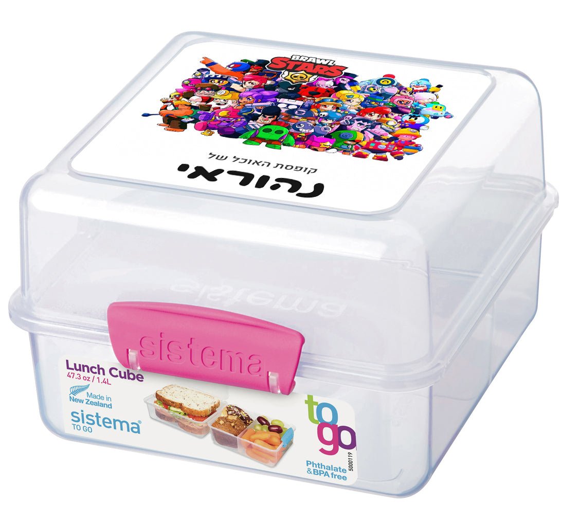 סט מוצרים עם שם הילד/ה בעיצוב בראול סטארס - כל הדמויות 1 - Baby Coupon