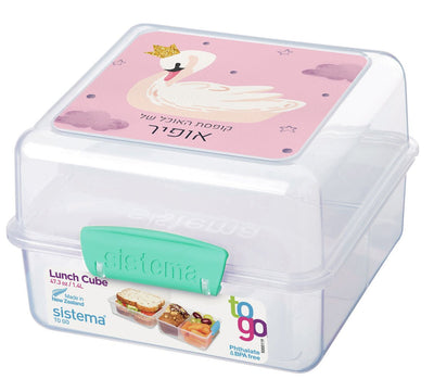 סט מוצרים עם שם הילד/ה בעיצוב ברבור - Baby Coupon