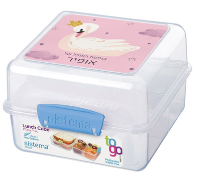 סט מוצרים עם שם הילד/ה בעיצוב ברבור - Baby Coupon