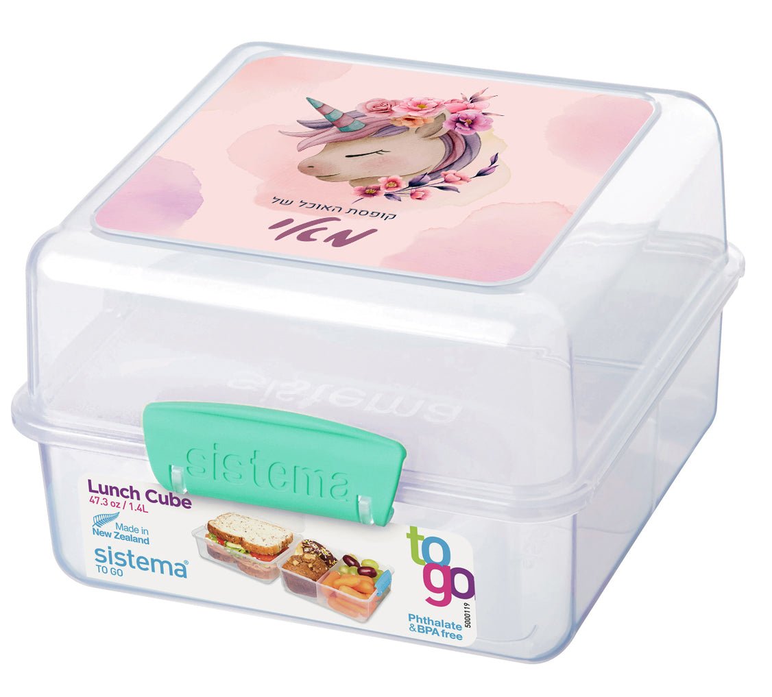 סט מוצרים עם שם הילד/ה בעיצוב חד קרן - Baby Coupon