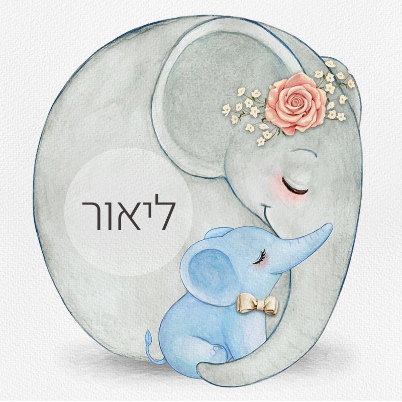 סט מוצרים עם שם הילד/ה בעיצוב פילים כחול - Baby Coupon