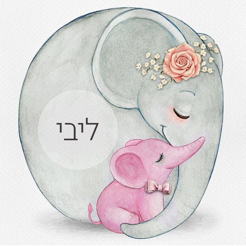 סט מוצרים עם שם הילד/ה בעיצוב פילים ורוד - Baby Coupon