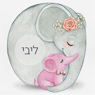 סט מוצרים עם שם הילד/ה בעיצוב פילים ורוד - Baby Coupon