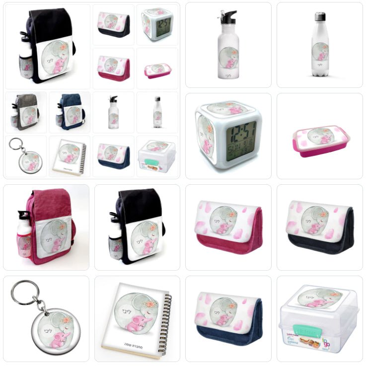 סט מוצרים עם שם הילד/ה בעיצוב פילים ורוד - Baby Coupon