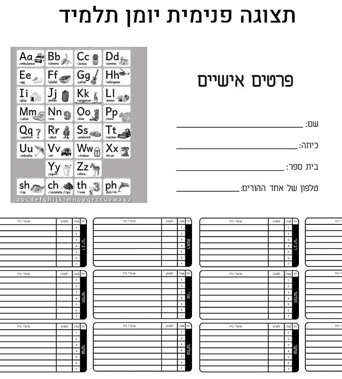 סט מוצרים עם שם הילד/ה בעיצוב פוקימון - Baby Coupon