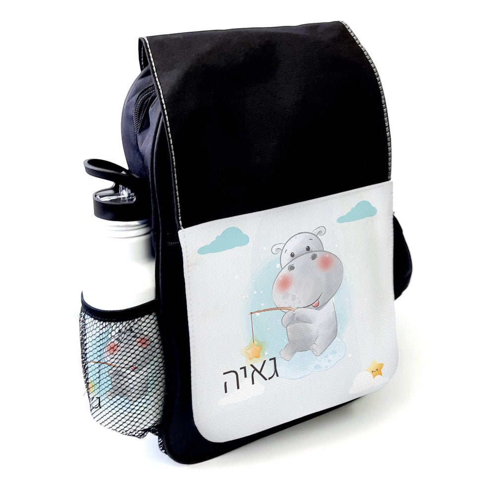 סט מוצרים עם שם הילד/ה בעיצוב היפו - Baby Coupon