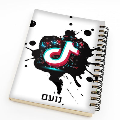 סט מוצרים עם שם הילד/ה בעיצוב טיקטוק - Baby Coupon