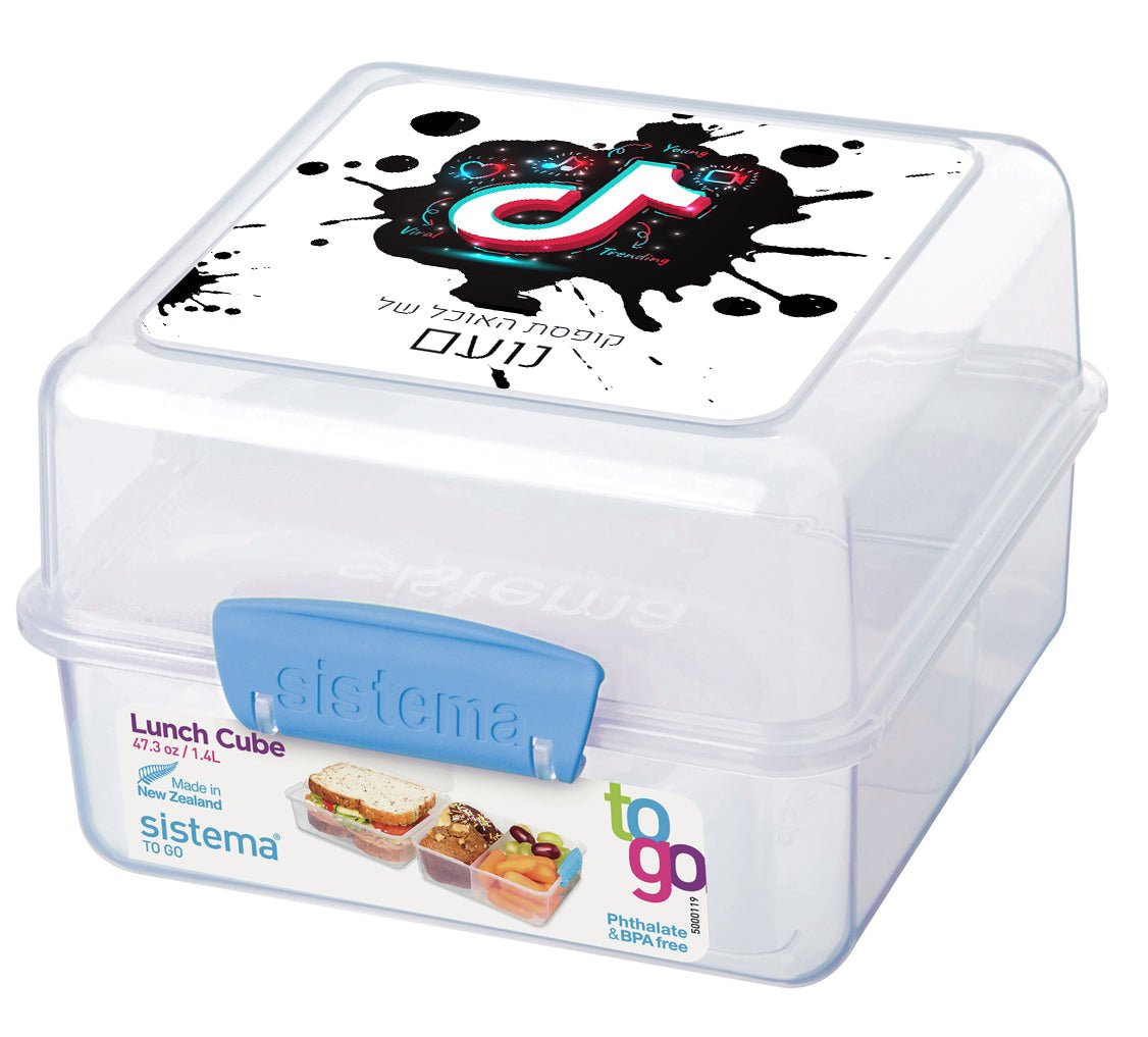 סט מוצרים עם שם הילד/ה בעיצוב טיקטוק - Baby Coupon