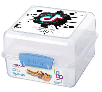 סט מוצרים עם שם הילד/ה בעיצוב טיקטוק - Baby Coupon