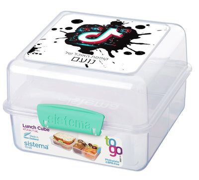 סט מוצרים עם שם הילד/ה בעיצוב טיקטוק - Baby Coupon