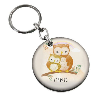 סט מוצרים עם שם הילד/ה בעיצוב ינשופים - Baby Coupon