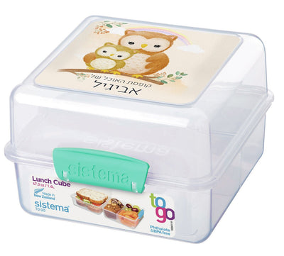 סט מוצרים עם שם הילד/ה בעיצוב ינשופים - Baby Coupon