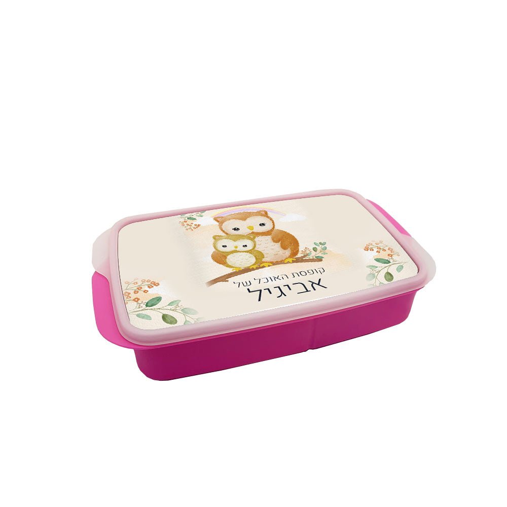 סט מוצרים עם שם הילד/ה בעיצוב ינשופים - Baby Coupon