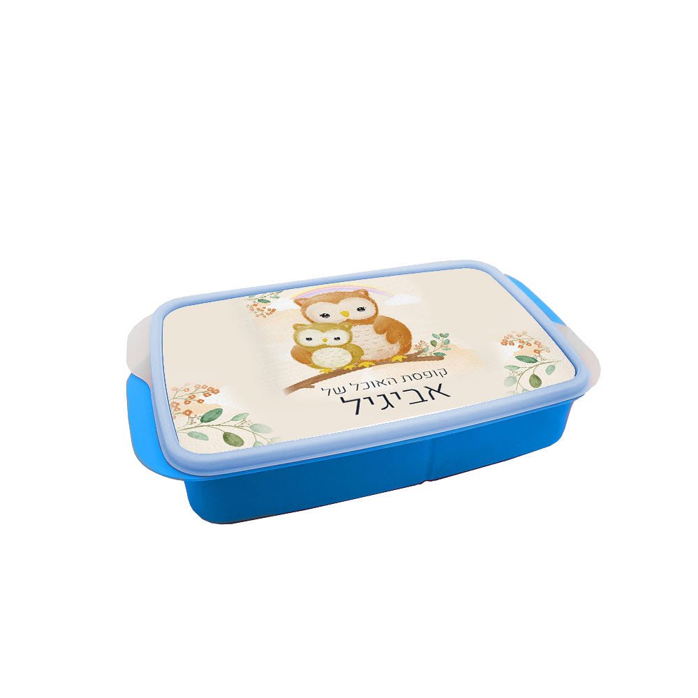 סט מוצרים עם שם הילד/ה בעיצוב ינשופים - Baby Coupon