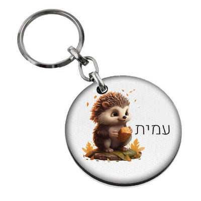 סט מוצרים עם שם הילד/ה בעיצוב קיפוד - Baby Coupon
