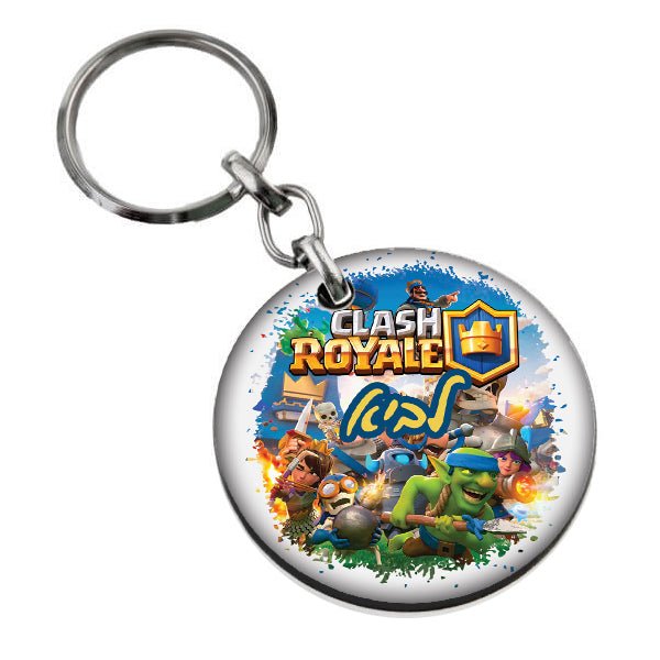 סט מוצרים עם שם הילד/ה בעיצוב קלאש רויאל Clash Royale - Baby Coupon