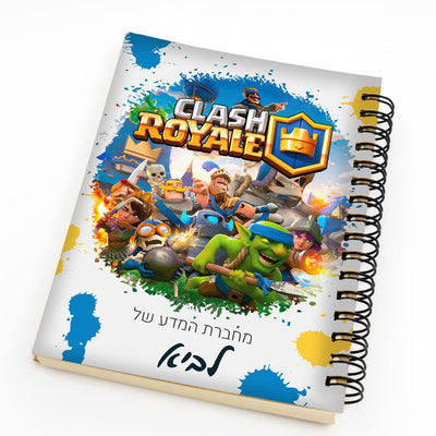 סט מוצרים עם שם הילד/ה בעיצוב קלאש רויאל Clash Royale - Baby Coupon