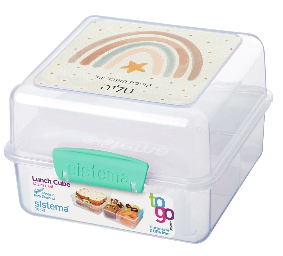 סט מוצרים עם שם הילד/ה בעיצוב קשת בענן - Baby Coupon