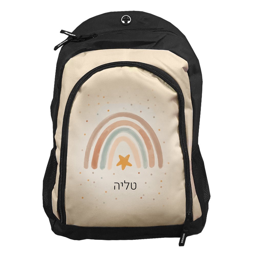 סט מוצרים עם שם הילד/ה בעיצוב קשת בענן - Baby Coupon