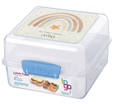 סט מוצרים עם שם הילד/ה בעיצוב קשת בענן - Baby Coupon