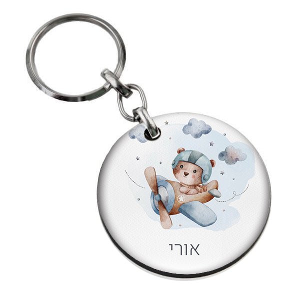 סט מוצרים עם שם הילד/ה בעיצוב "מטוס" - Baby Coupon