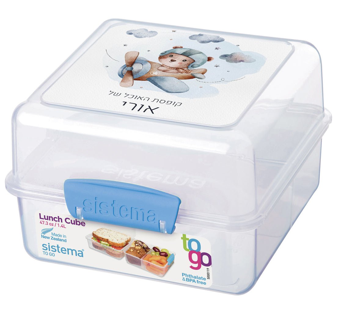 סט מוצרים עם שם הילד/ה בעיצוב "מטוס" - Baby Coupon