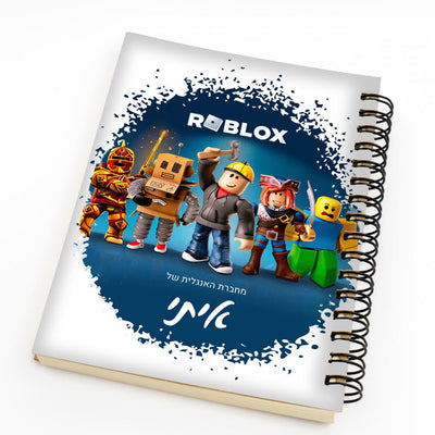 סט מוצרים עם שם הילד/ה בעיצוב רובלוקס , ROBLOX - Baby Coupon