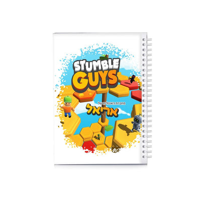 סט מוצרים עם שם הילד/ה בעיצוב סטמבל גייז , Stumble Guys - Baby Coupon