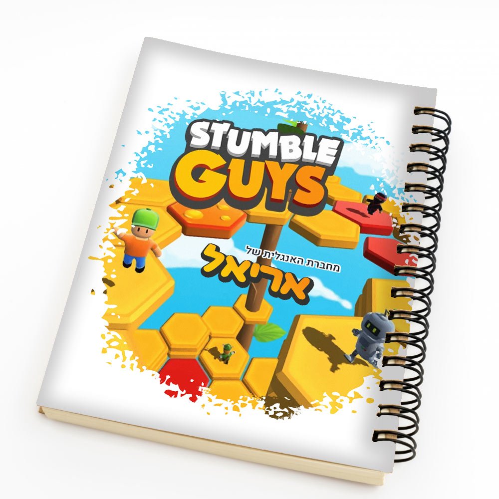 סט מוצרים עם שם הילד/ה בעיצוב סטמבל גייז , Stumble Guys - Baby Coupon