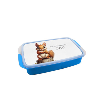 סט מוצרים עם שם הילד/ה בעיצוב סנאי - Baby Coupon