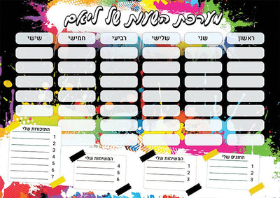סט מוצרים עם שם הילד/ה בעיצוב כתם צבע - Baby Coupon