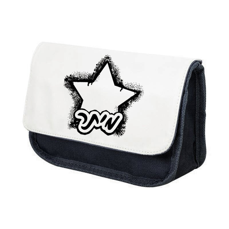 סט מוצרים עם שם הילד/ה בעיצוב כוכב גרפיטי - Baby Coupon