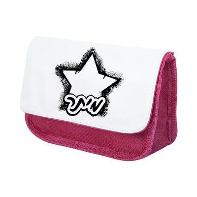 סט מוצרים עם שם הילד/ה בעיצוב כוכב גרפיטי - Baby Coupon