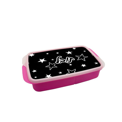 סט מוצרים עם שם הילד/ה בעיצוב כוכבים שחור לבן - Baby Coupon