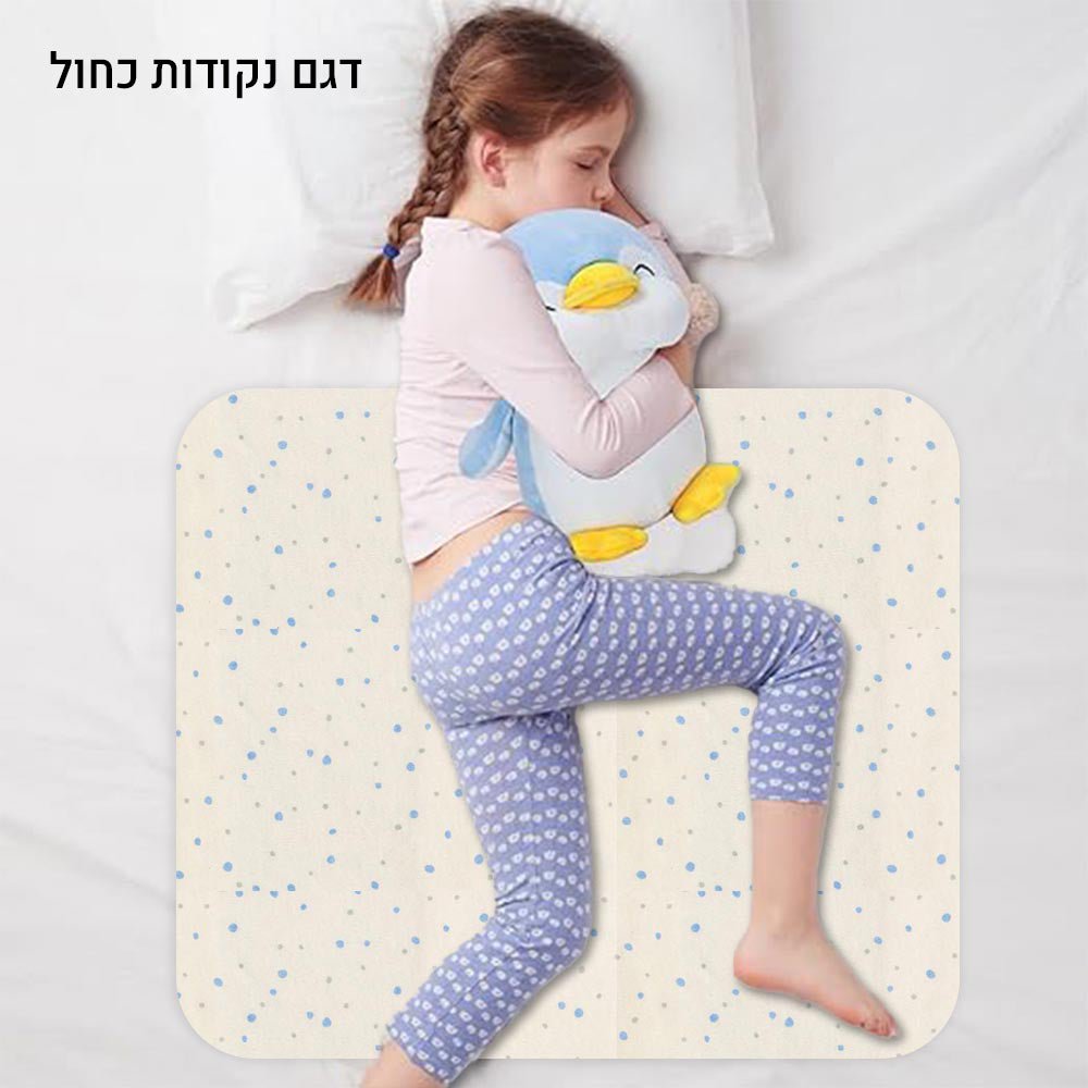 סדיניות הקסם לגמילה מחיתולים רק ב - ₪69 עד גמר המלאי! - Baby Coupon