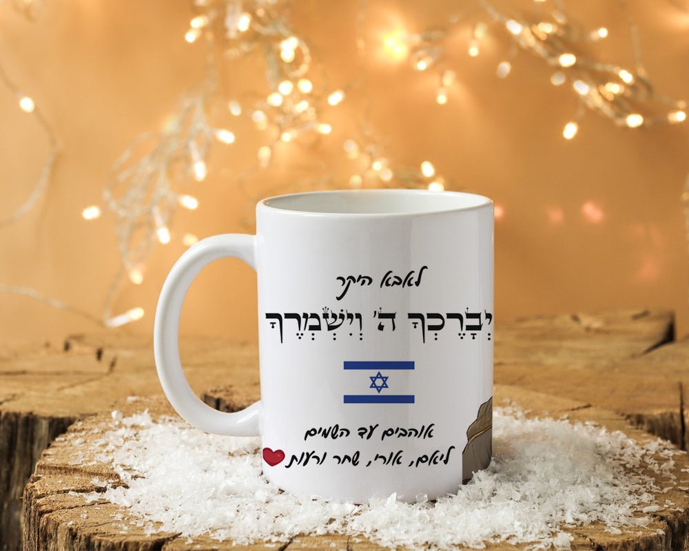 ספל קפה מאוייר עם הקדשה אישית - Baby Coupon