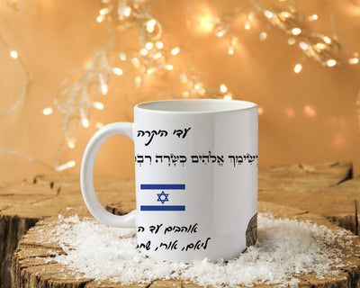 ספל קפה מאוייר עם הקדשה אישית - Baby Coupon
