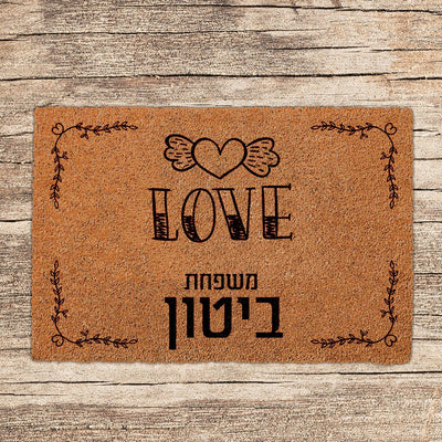 שטיחים לכניסת הבית בכיתובים שאתם בוחרים (דגמים חדשים) - Baby Coupon