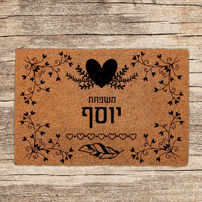 שטיחים לכניסת הבית בכיתובים שאתם בוחרים (דגמים חדשים) - Baby Coupon