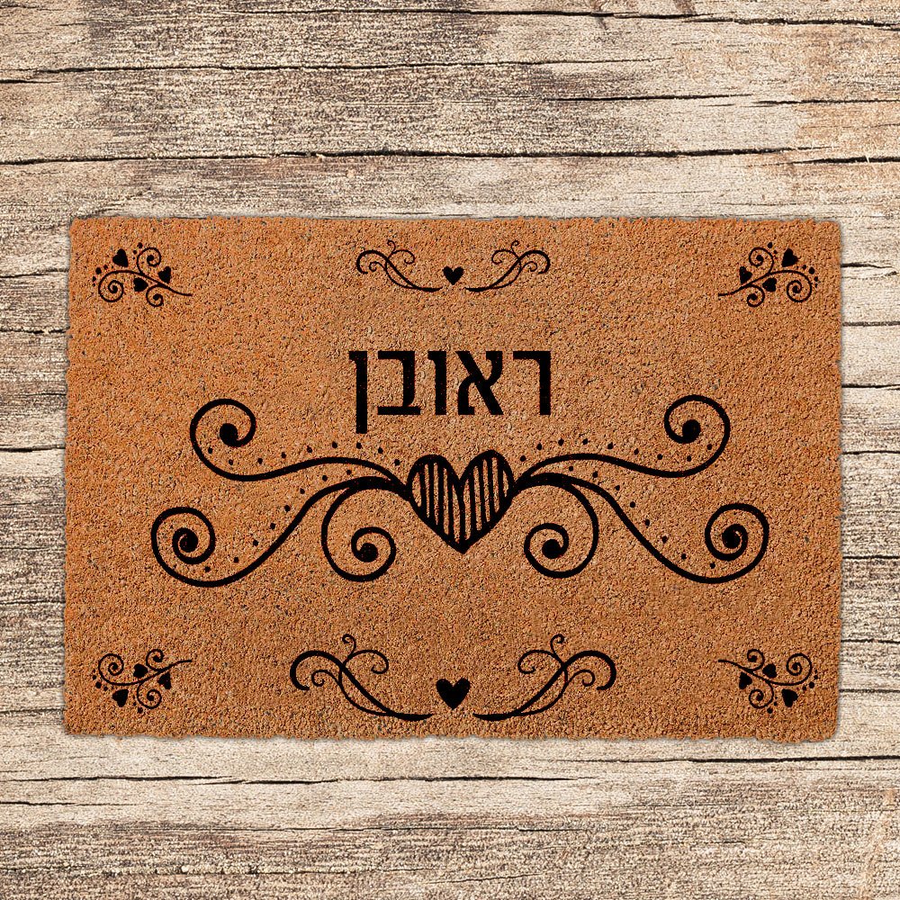 שטיחים לכניסת הבית בכיתובים שאתם בוחרים (דגמים חדשים) - Baby Coupon