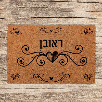 שטיחים לכניסת הבית בכיתובים שאתם בוחרים (דגמים חדשים) - Baby Coupon