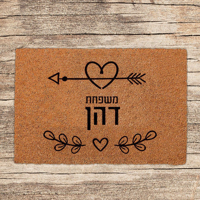 שטיחים לכניסת הבית בכיתובים שאתם בוחרים (דגמים חדשים) - Baby Coupon