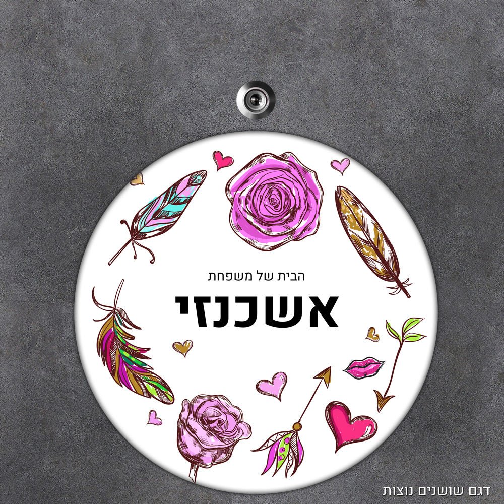 שלט עץ עיגול מעוצב לדלת הבית בכיתוב אישי - Baby Coupon