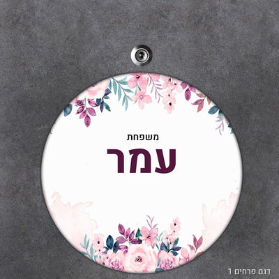 שלט עץ עיגול מעוצב לדלת הבית בכיתוב אישי - Baby Coupon
