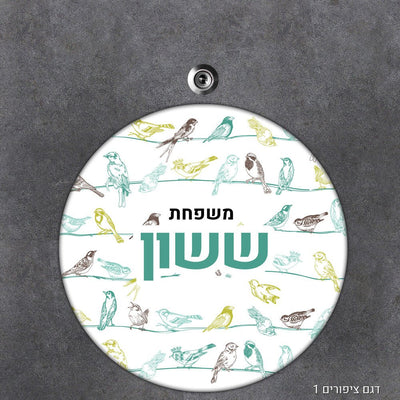 שלט עץ עיגול מעוצב לדלת הבית בכיתוב אישי - Baby Coupon