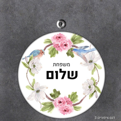 שלט עץ עיגול מעוצב לדלת הבית בכיתוב אישי - Baby Coupon