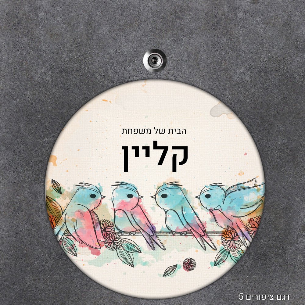 שלט עץ עיגול מעוצב לדלת הבית בכיתוב אישי - Baby Coupon