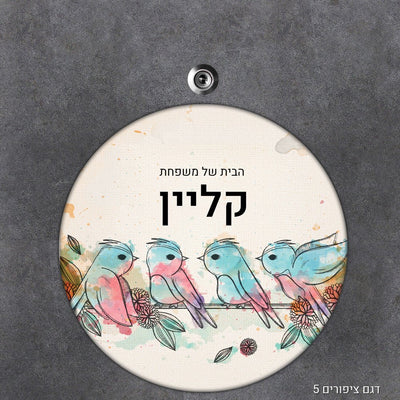 שלט עץ עיגול מעוצב לדלת הבית בכיתוב אישי - Baby Coupon